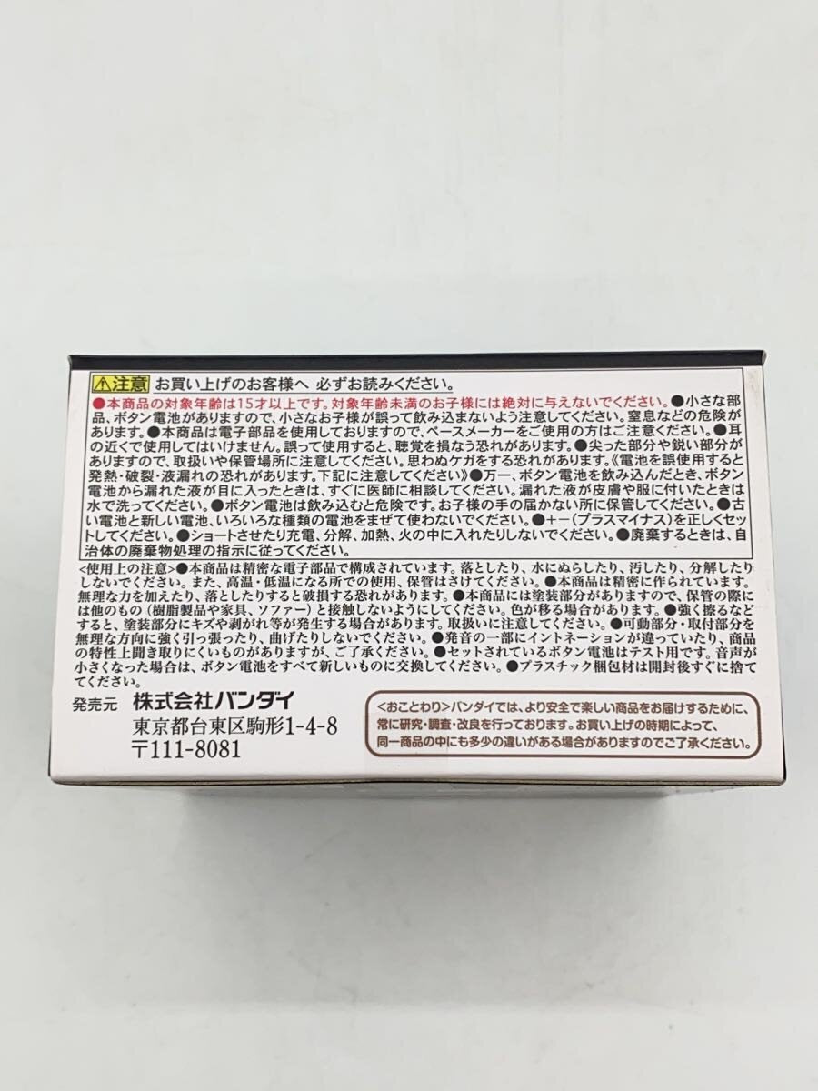 BANDAI Boy