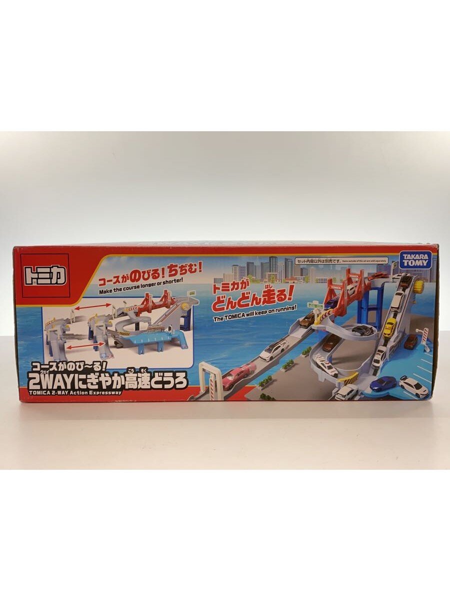 TAKARA TOMY Extendable 2-WAY High-Speed Track (for Boys)