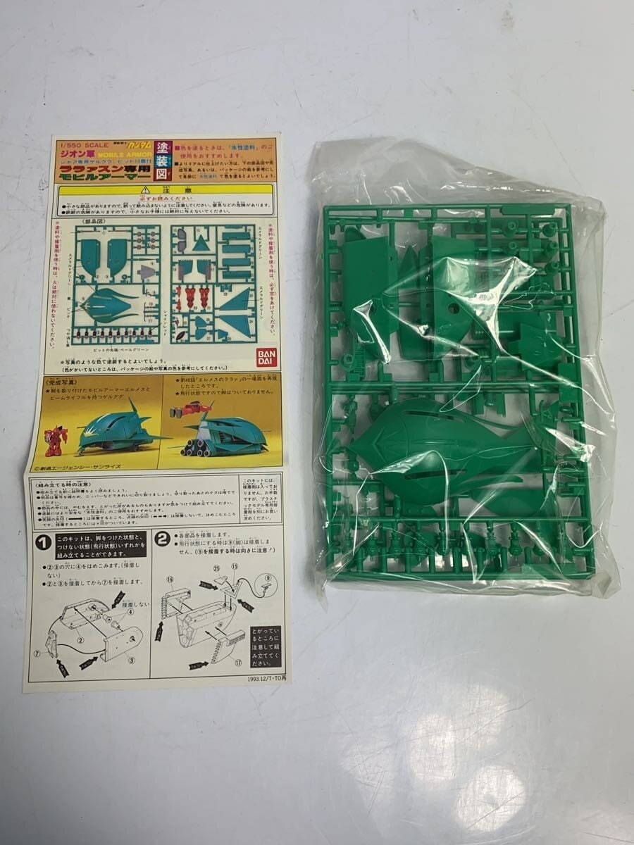 BANDAI Gunpla Plastic Model 0008671-300