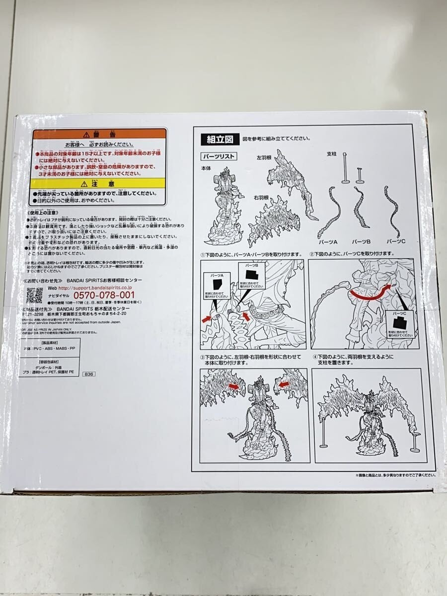 BANDAI SPIRITS Marco (Tamashii Goshizou) Last One Color ver. Ichiban Kuji One Piece EX Figure