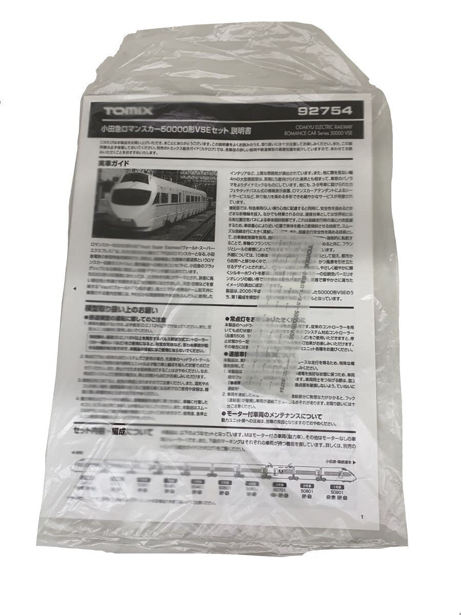 TOMIX Hobby Item (White)