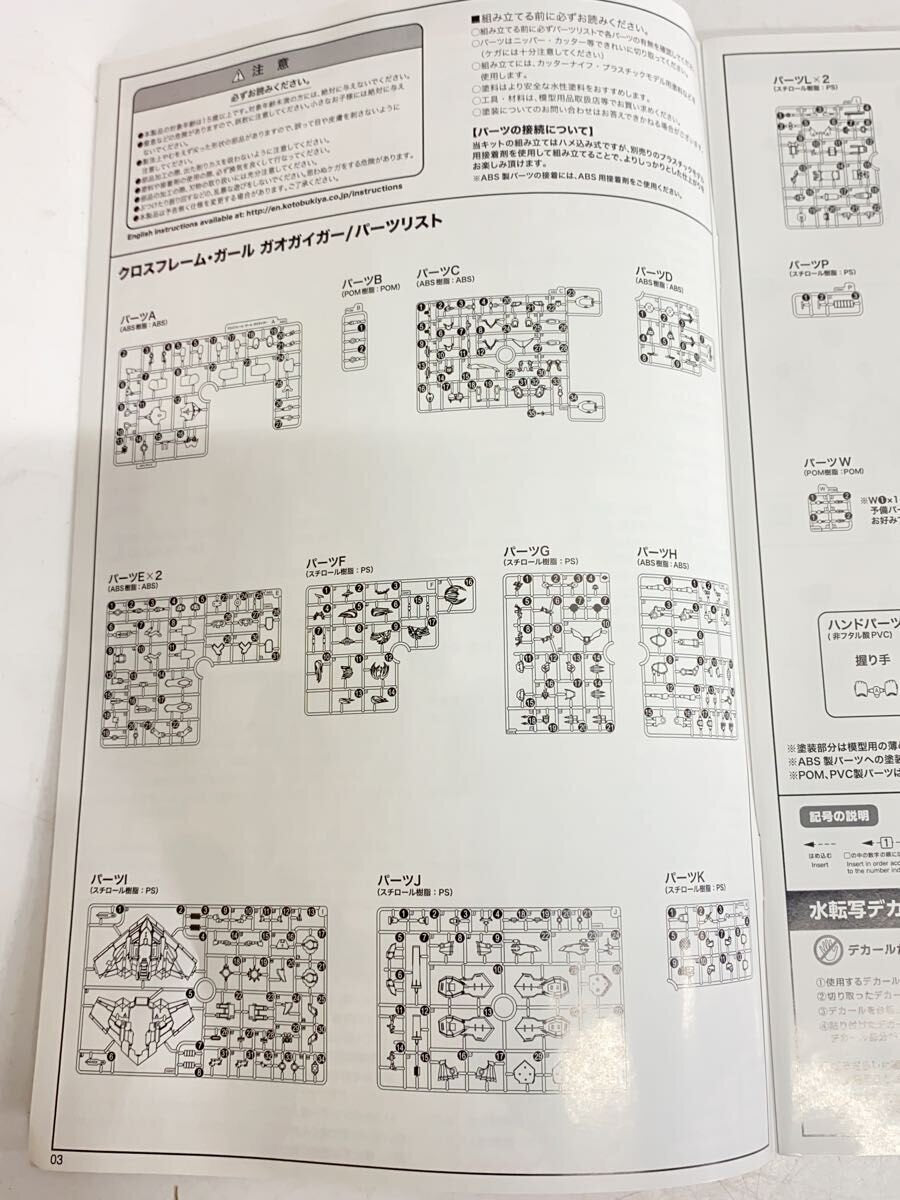 BANDAI Plastic Model Kit