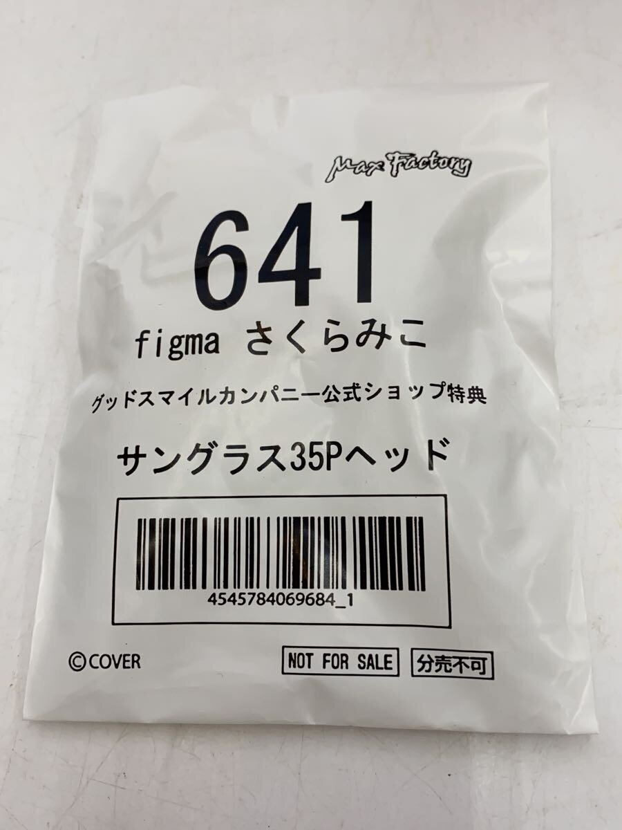 Max Factory Figure