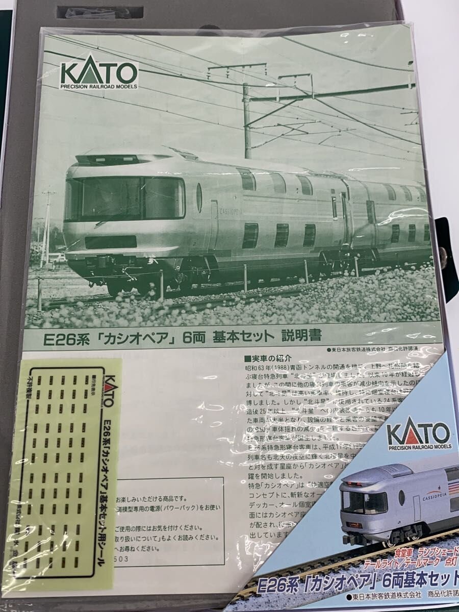 KATO E26 Series Cassiopeia Basic Set (10-399) N Gauge, Green