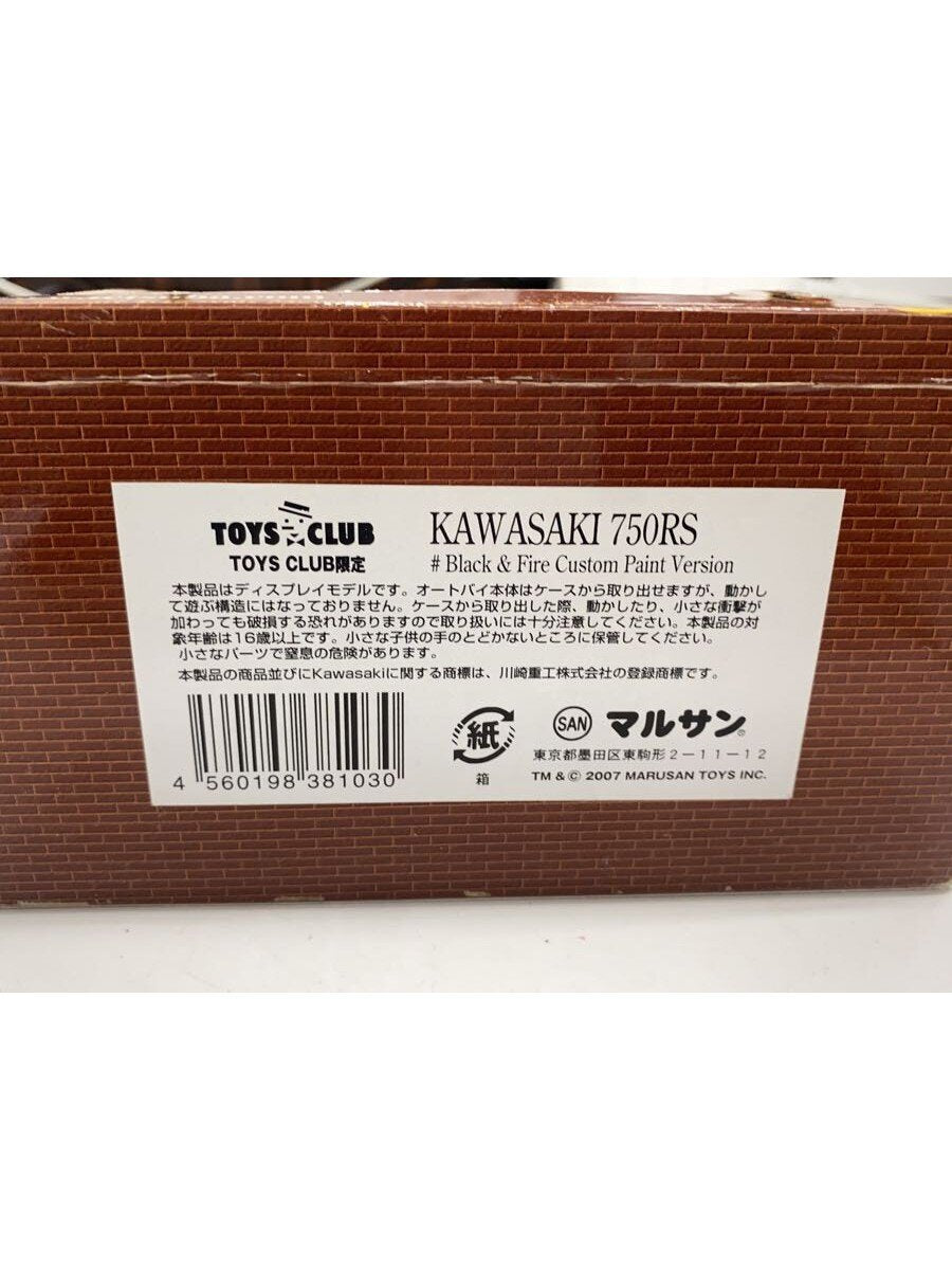 Marusan (Other Brand) Hobby Item