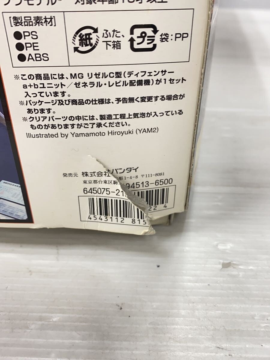 BANDAI 1/100 MG RGZ-95C ReZEL C-type (Defenser A+B Unit, General Revil-deployed) 0181522-6500