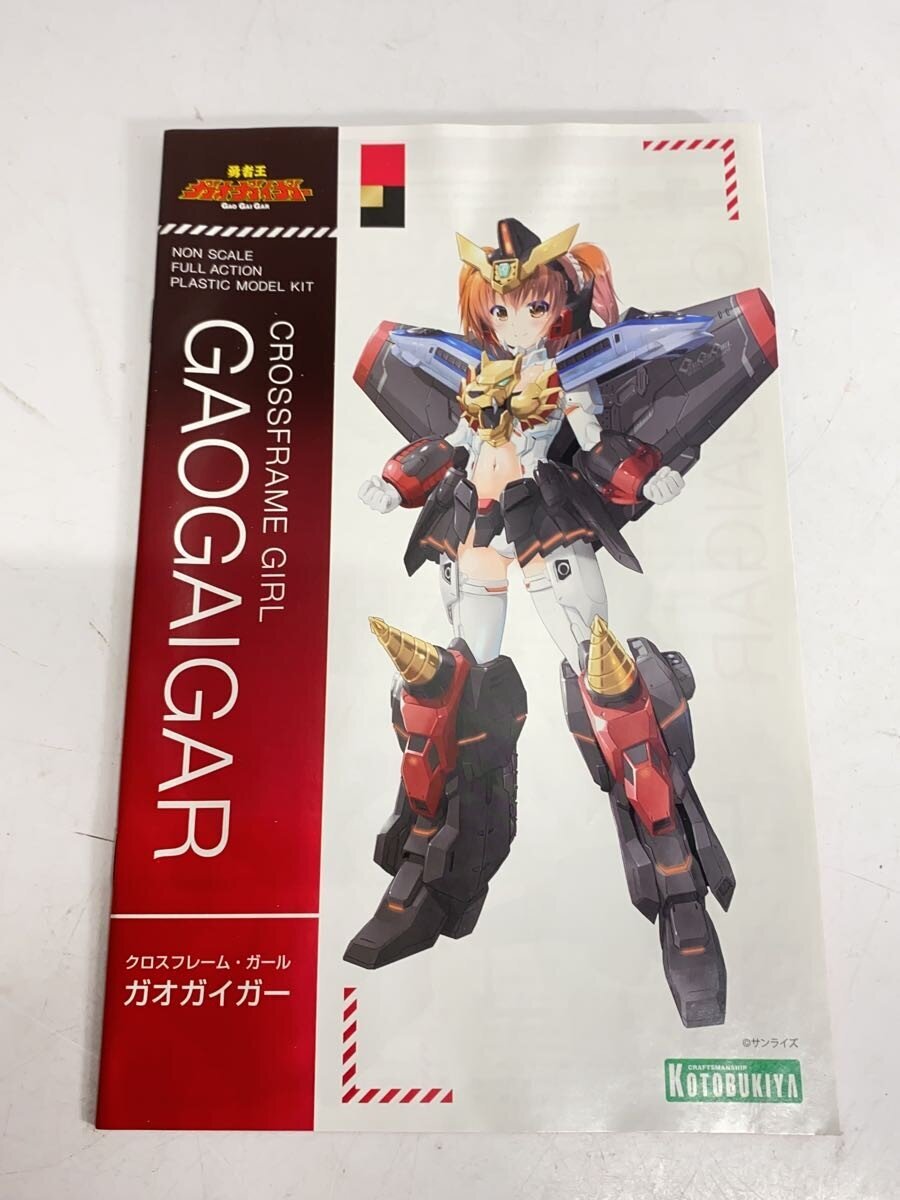 KOTOBUKIYA Figure