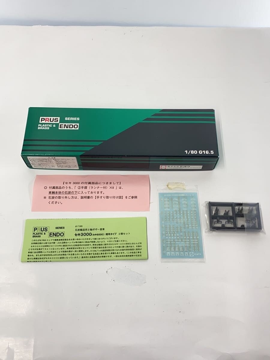 ENDO (Endō) — Hobby Item (Other Brand)