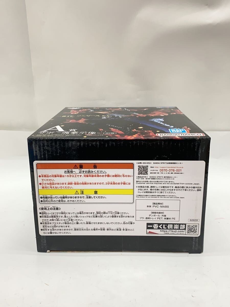 BANDAI SPIRITS One Piece Ichiban Kuji Figure