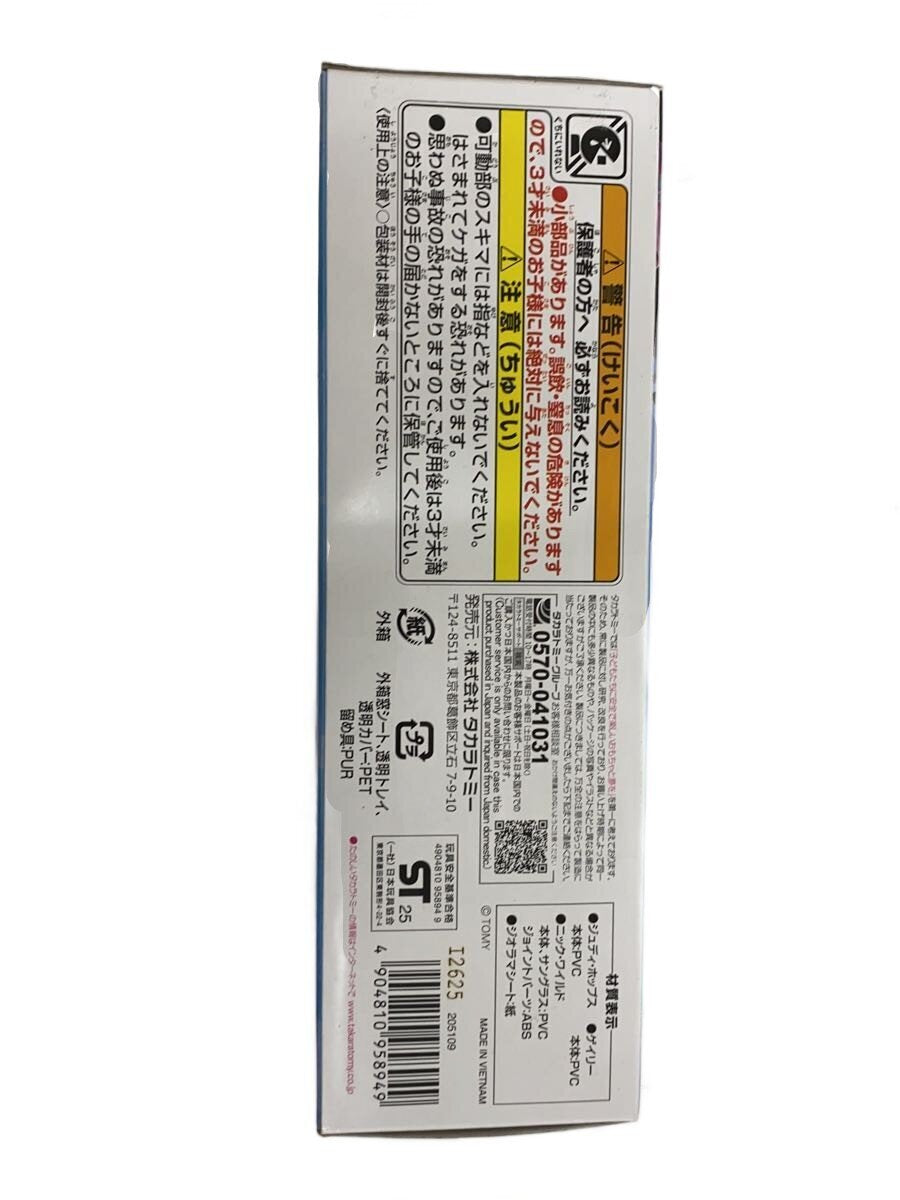 TAKARA TOMY Miscellaneous Hobby Item
