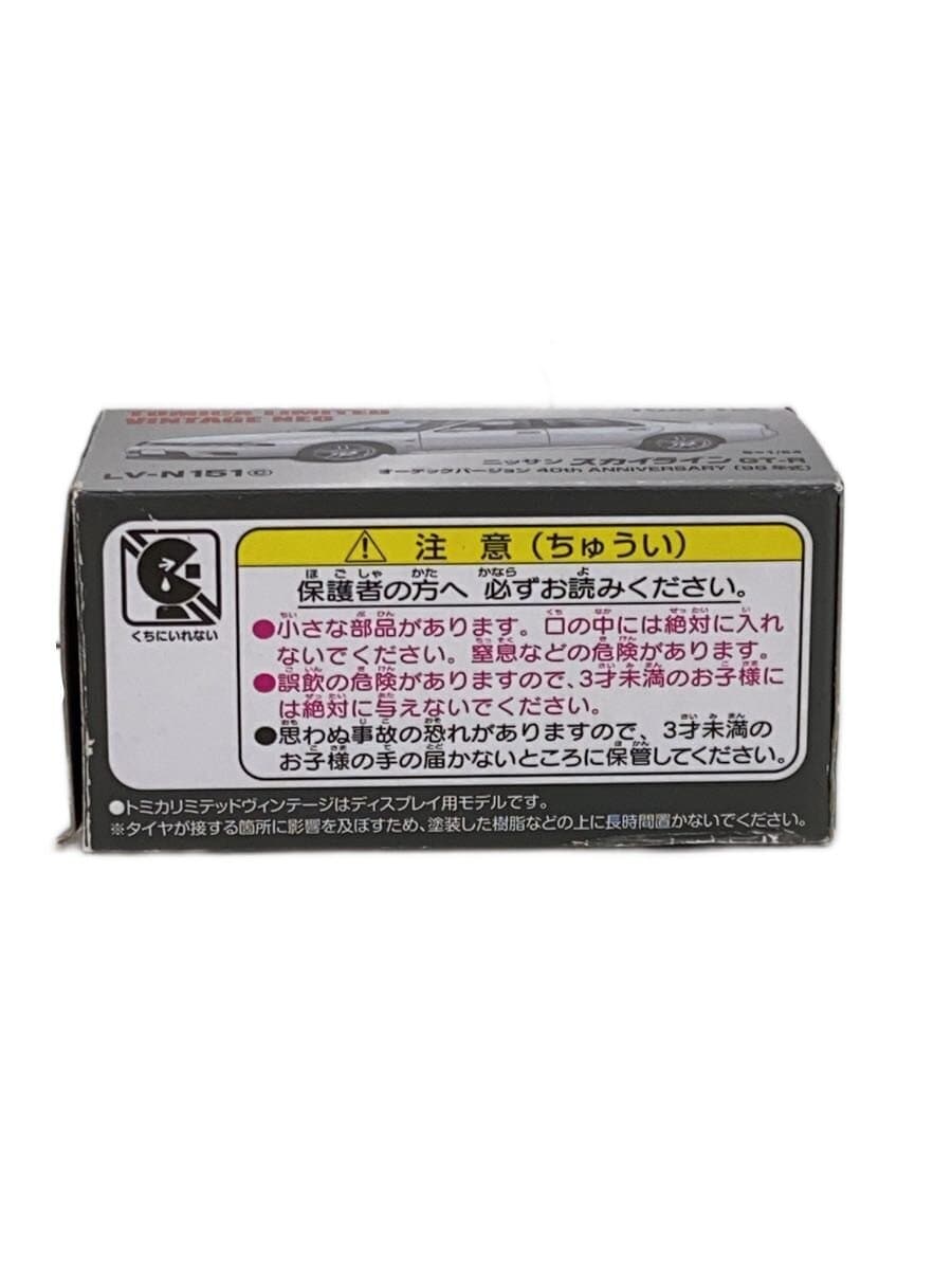 TOMYTEC TOMICA Limited Vintage NEO Nissan Skyline GT-R