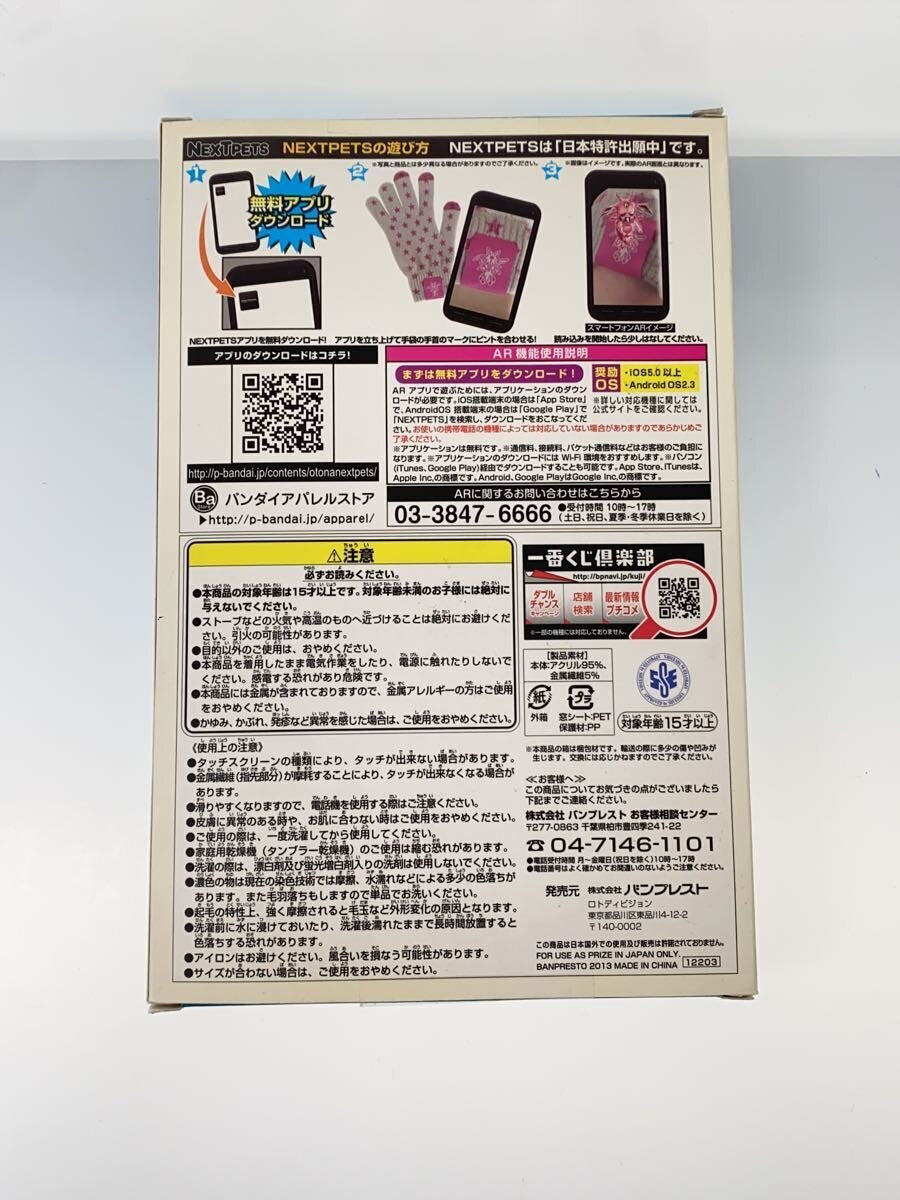Other Brand JoJo Kuji E Prize Johnny Gloves (All Types)