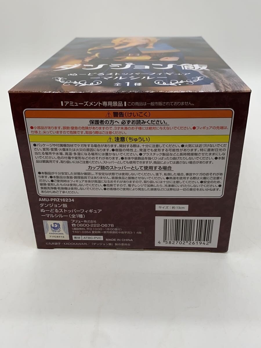 FURYU Comic & Anime Figure: Marushiru