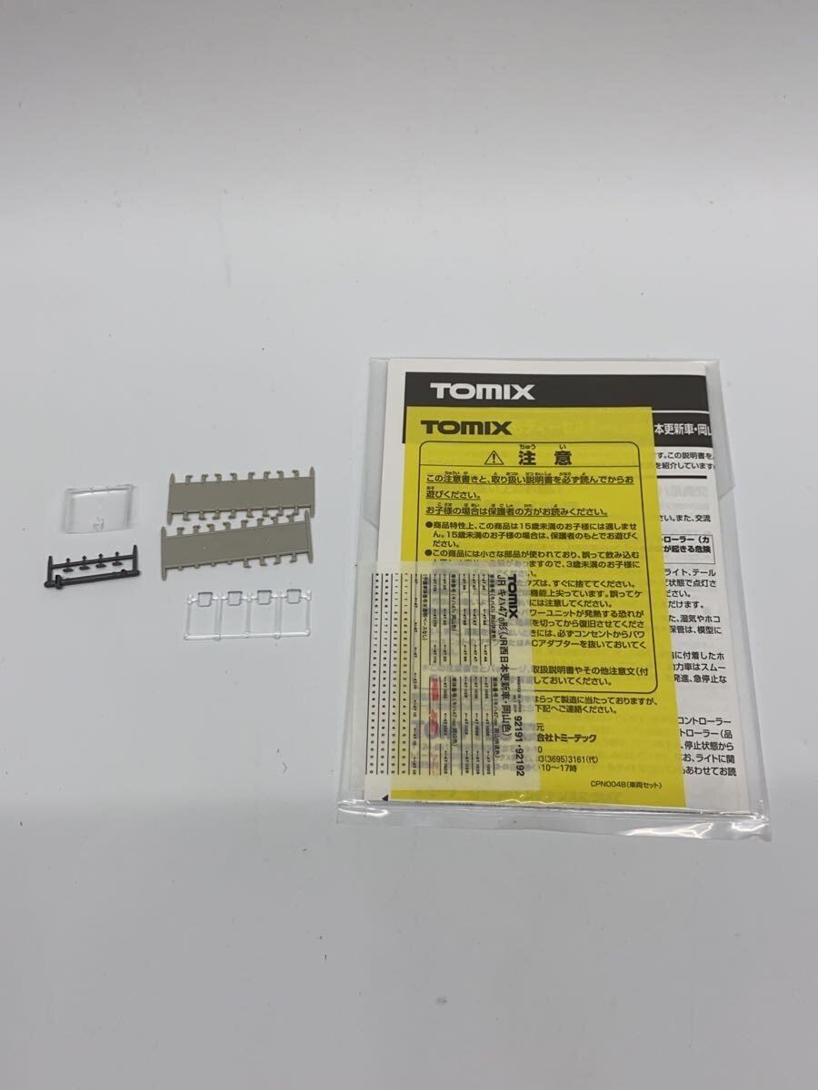 TOMIX 92191 Hobby Item