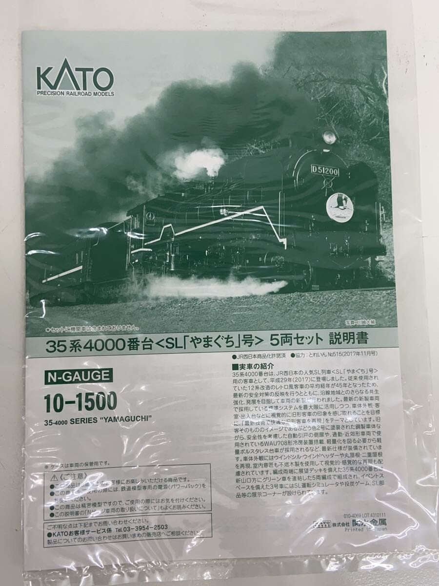 KATO 1/150 35 Series 4000 SL Yamaguchi 5-Car Set [10-1500]