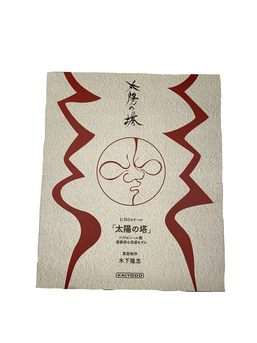 KAIYODO Figure (Other Brand)