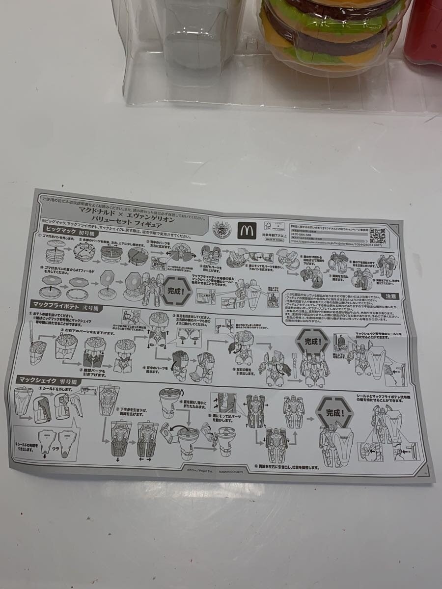 Other Brand Figure: McDonald's × Evangelion Value Set