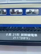DeAGOSTINI CRM 0 Series 21-1 Hikari (Other Brand)