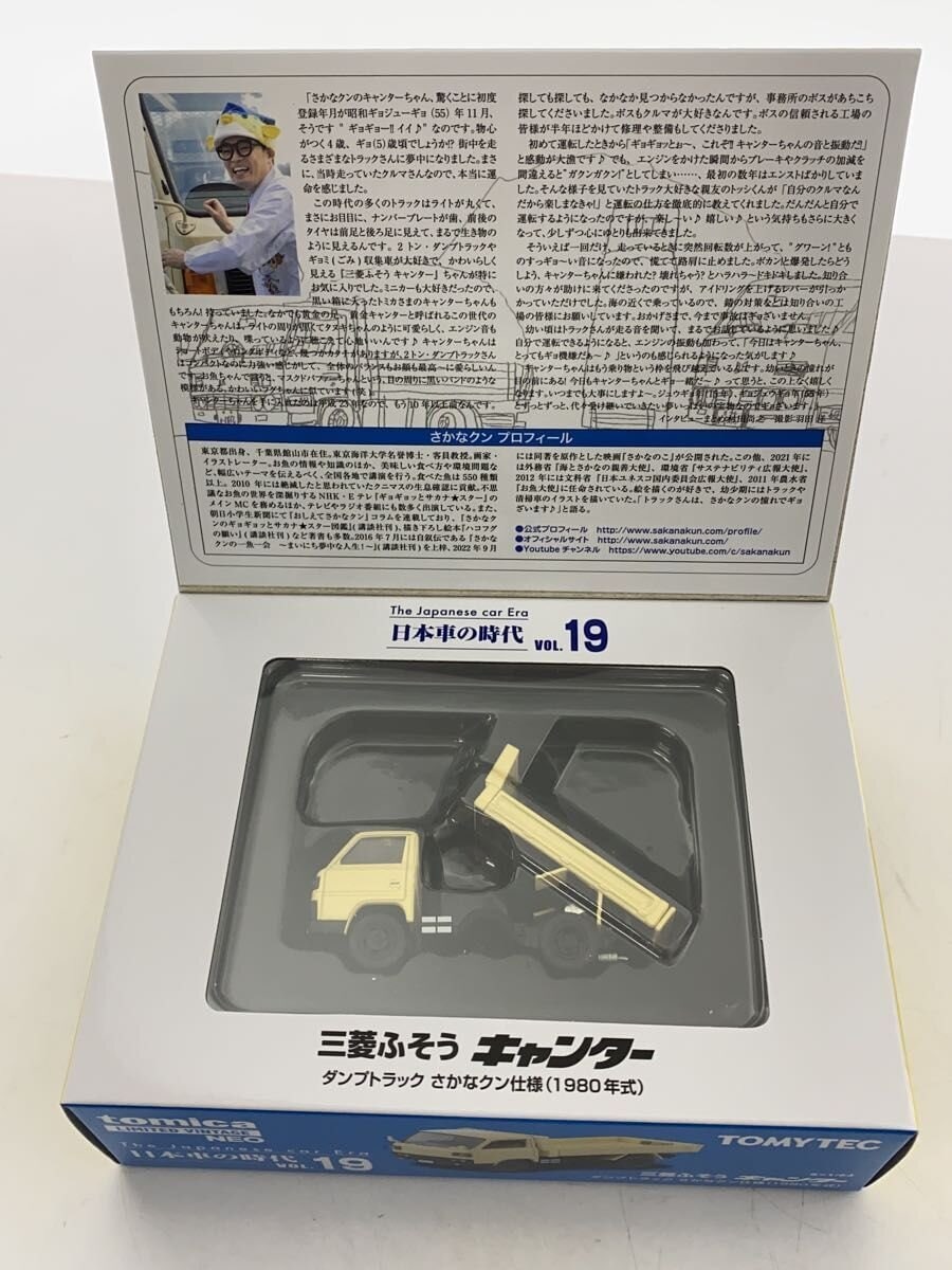 TOMYTEC Diecast Mini Car