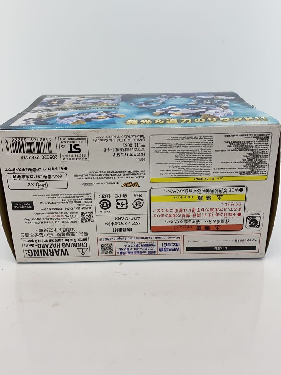 BANDAI DX Beakkuma 50 (Hero / Tokusatsu)