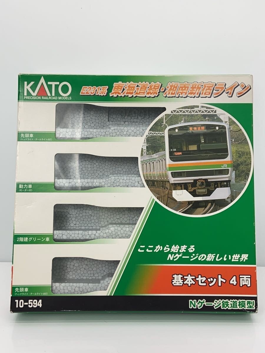 KATO’ Hobby Item (Green)