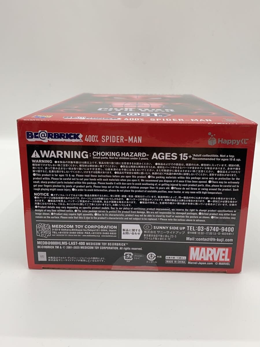 MEDICOM TOY BE@RBRICK Last Prize - Spider-Man