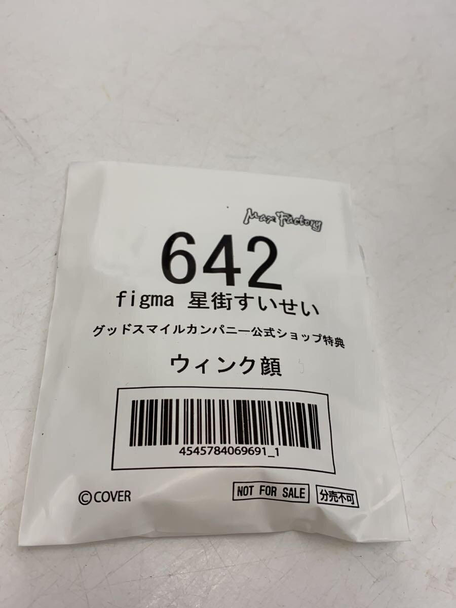 Max Factory Figure
