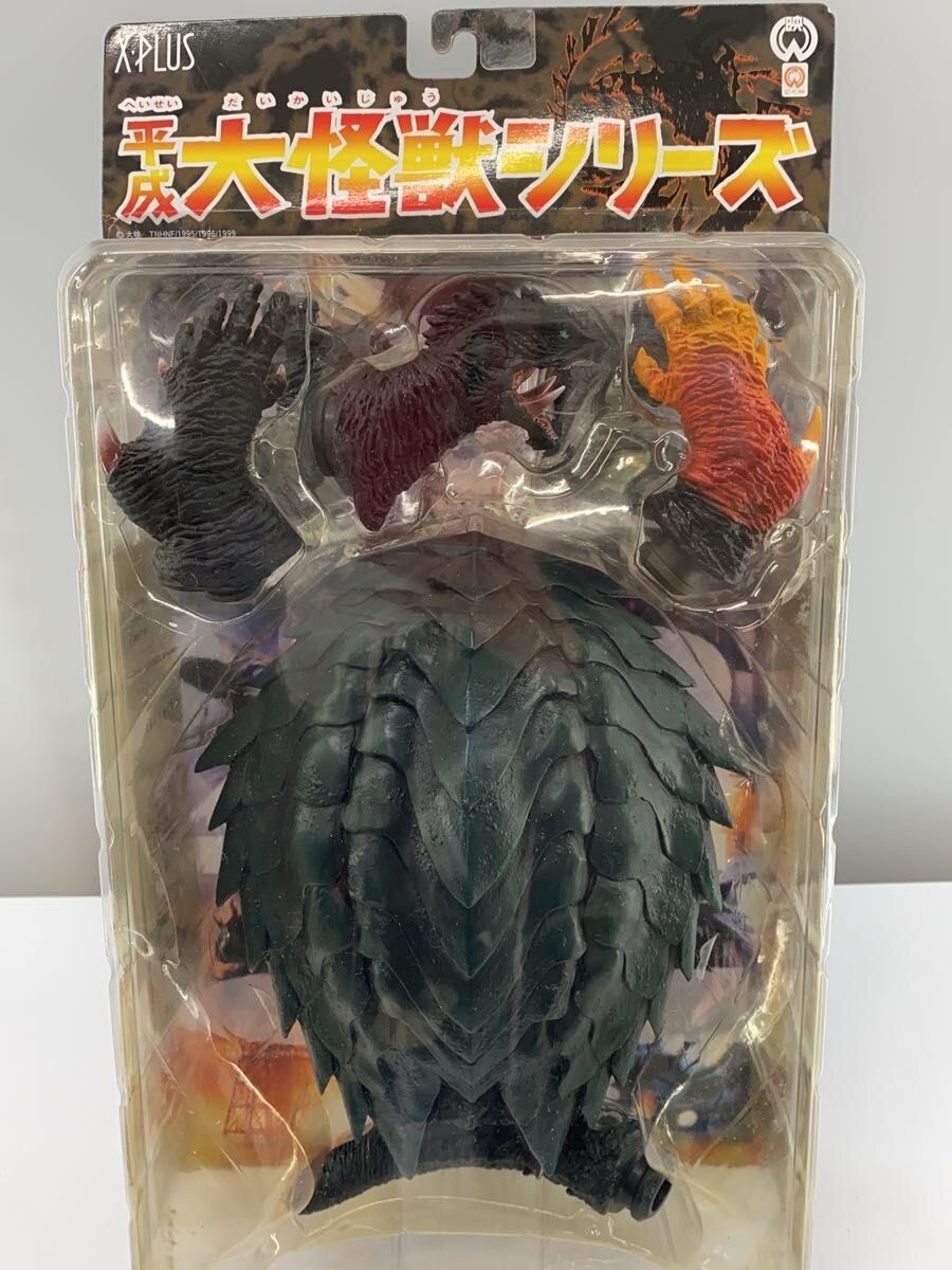 Other Brand X-PLUS Gamera 1999 Vanishing Fist