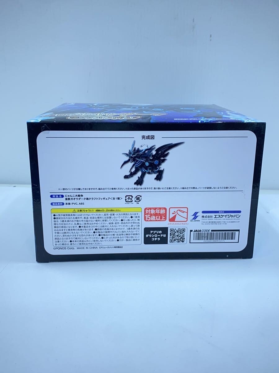 SK Japan Figure