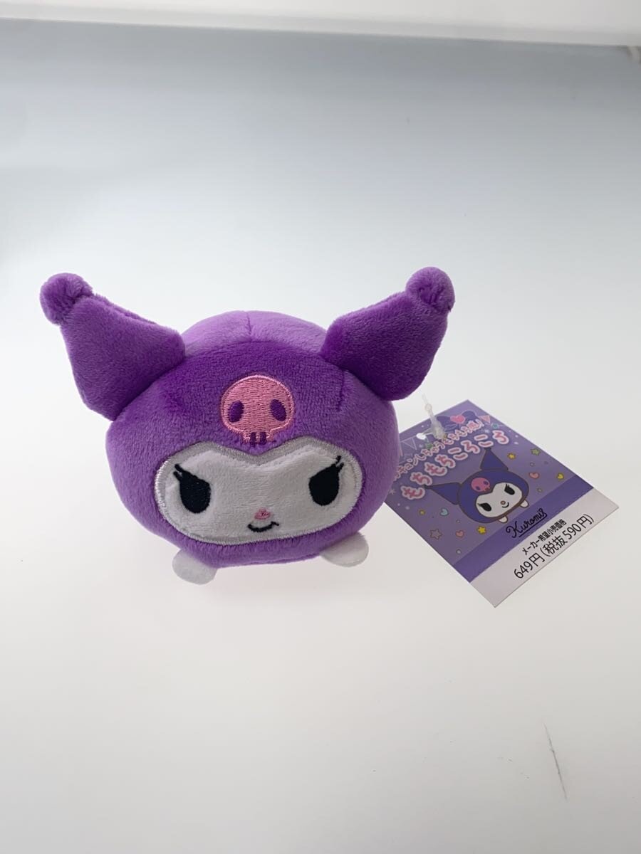 Sanrio Kuromi (Black x1, Purple x1) & Baku Mochi Mochi Korokoro Lot