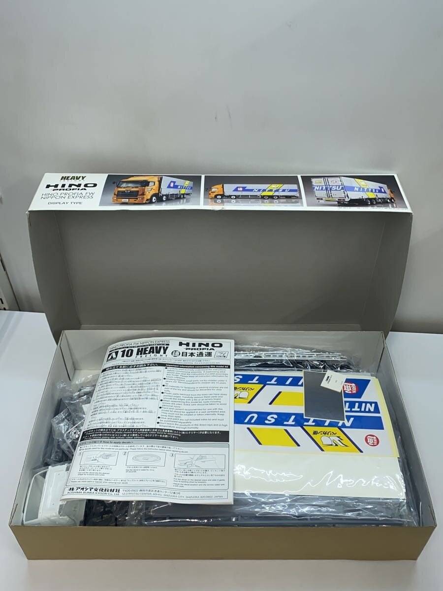 AOSHIMA Plastic Model Car