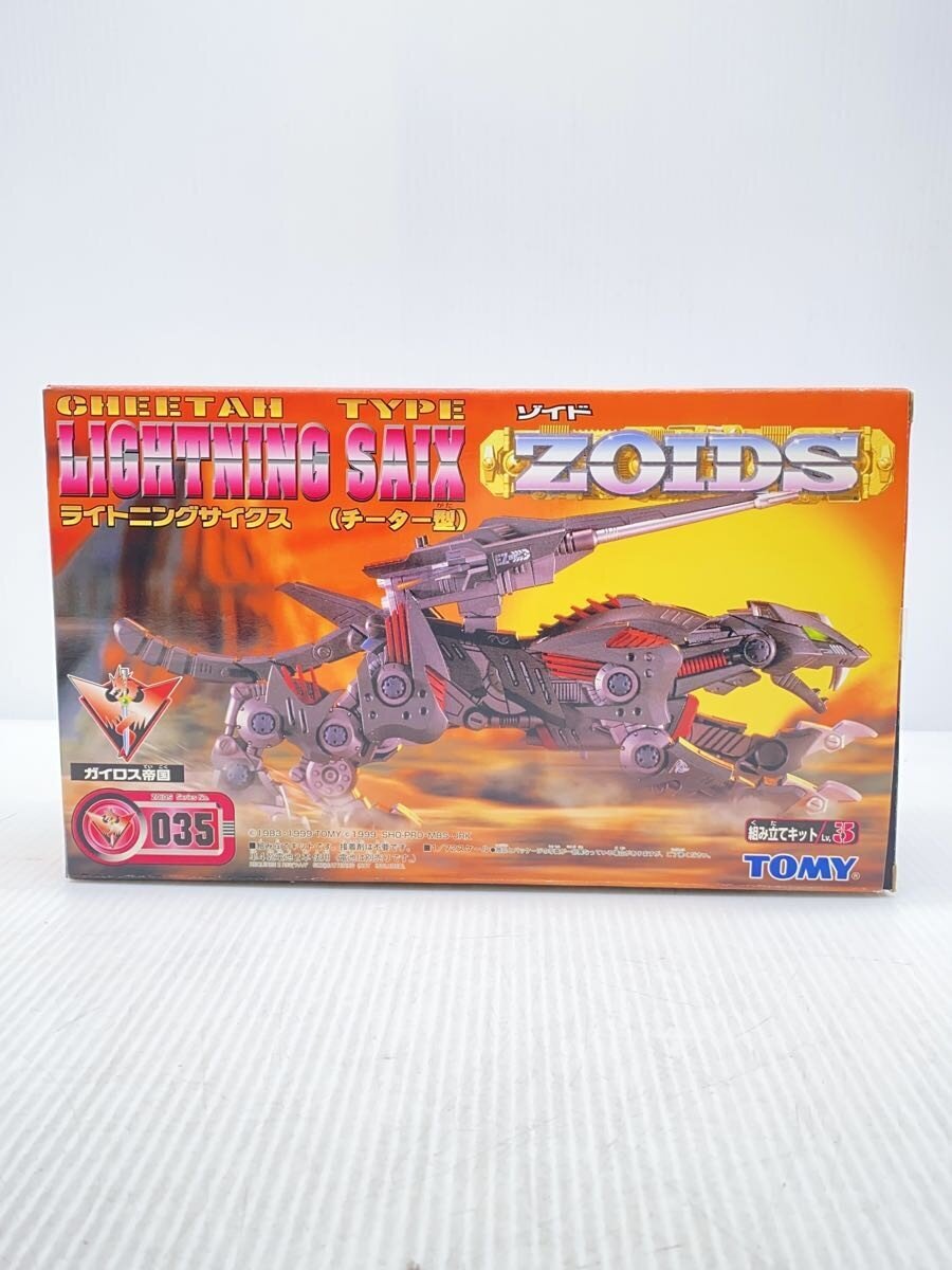 TOMY Plastic Model EZ-035