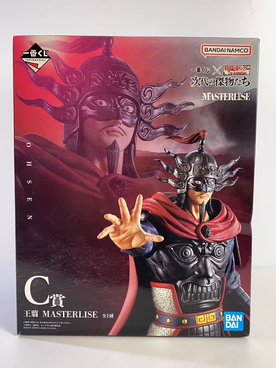 BANDAI SPIRITS MASTERLISE Next-Generation Prodigies — Ousen (Shunju Sengoku Taisen / Kingdom) Figure
