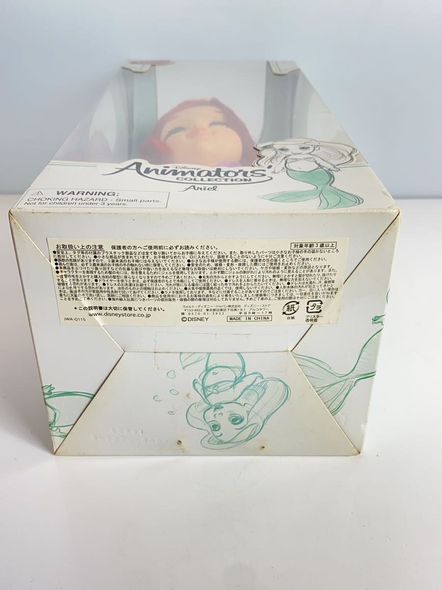 Disney Animator's Collection Ariel Figure (Box Damaged)