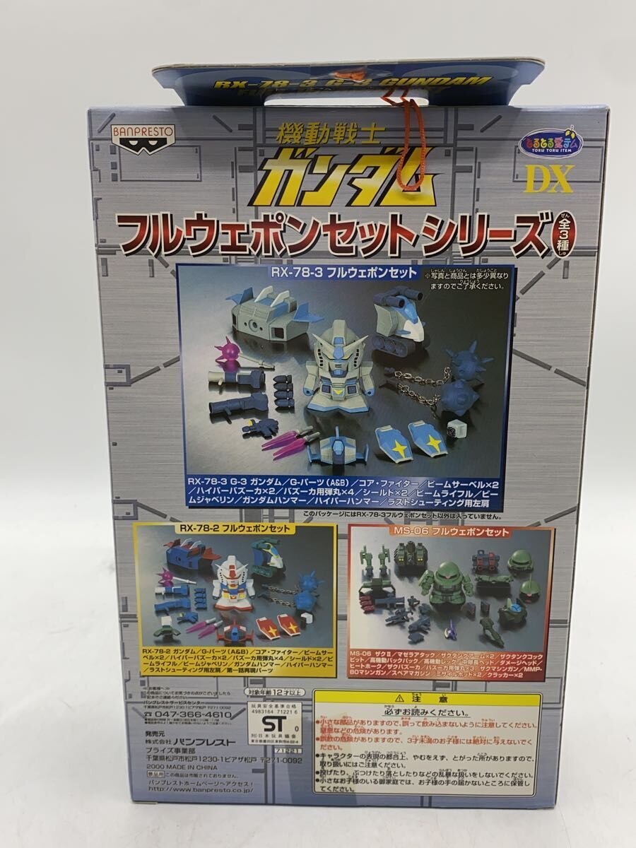 Other Brand Mobile Suit Gundam Full Weapon 8-Piece Set