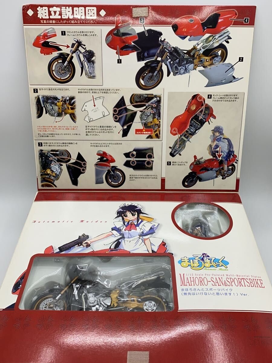 KOTOBUKIYA Figure