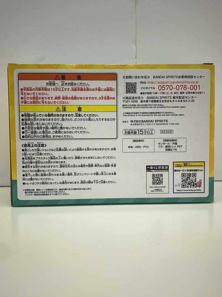 BANDAI SPIRITS Ichiban Kuji Last One Prize - Zutto, Best Friends. Perpetual Calendar (GRN)