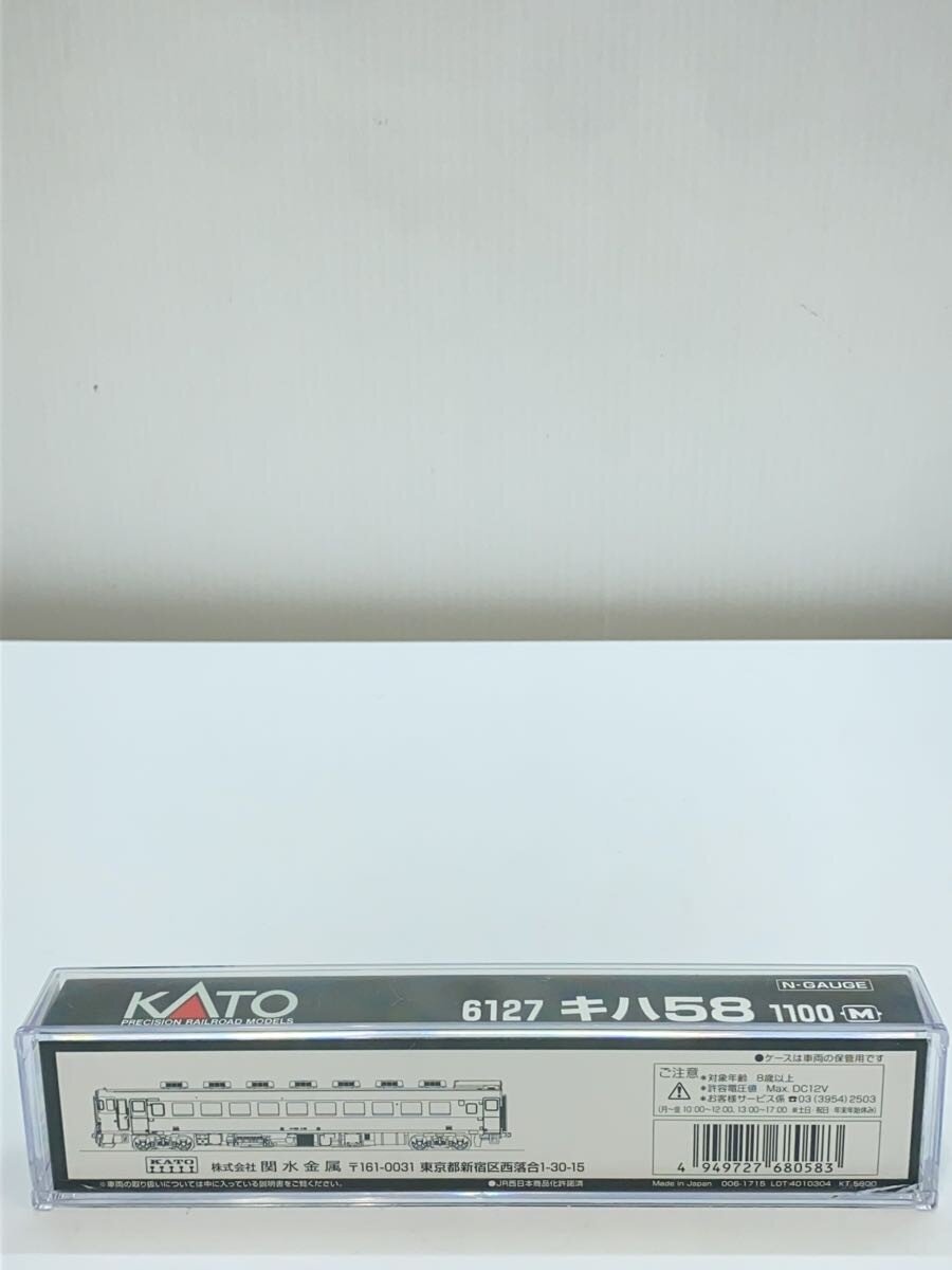 KATO 6127 KiHa 58 1100