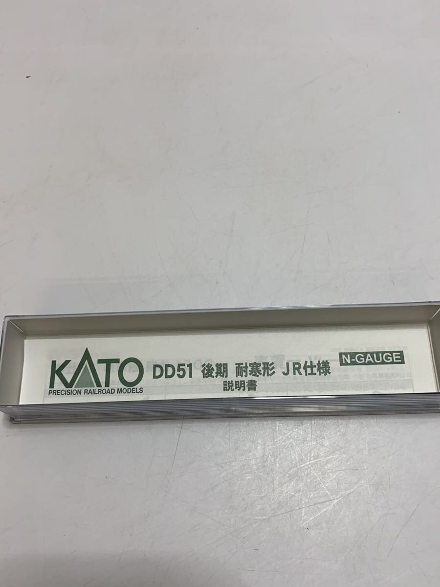 KATO N Gauge DD51 Diesel Locomotive 7008-H, Late Production Cold-Resistant JR Specification