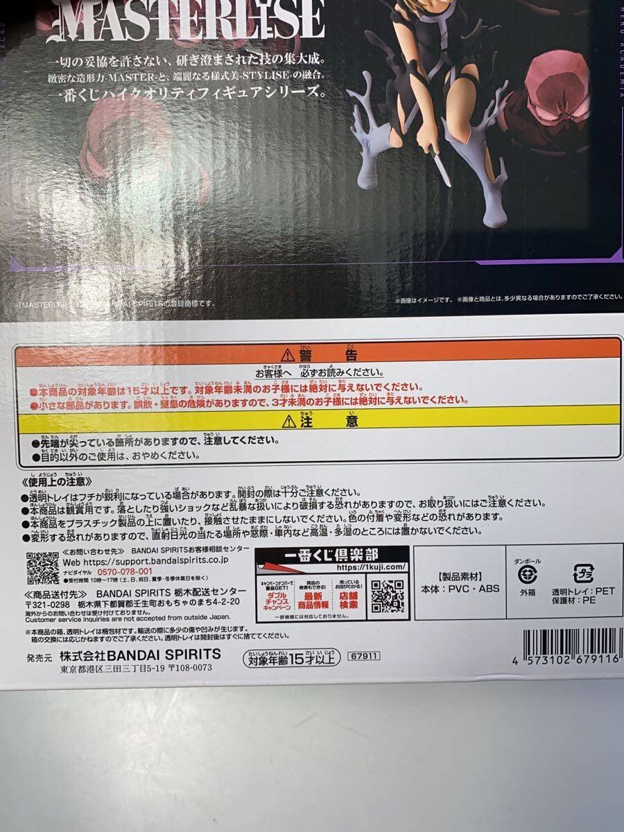 BANDAI SPIRITS My Hero Academia Ichiban Kuji B Prize Toga Himiko MASTERLIE