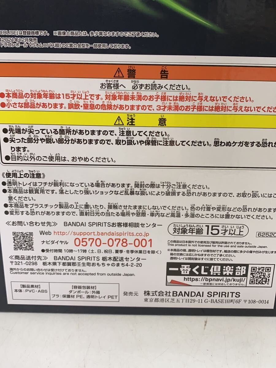 BANDAI SPIRITS Comic & Anime Figure