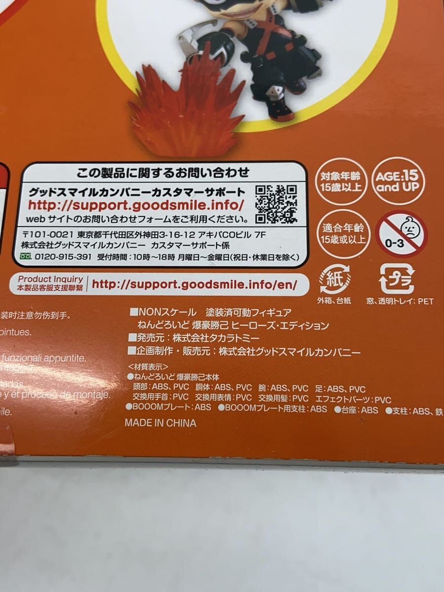 TAKARA TOMY Nendoroid Bakugou (爆豪) Figure