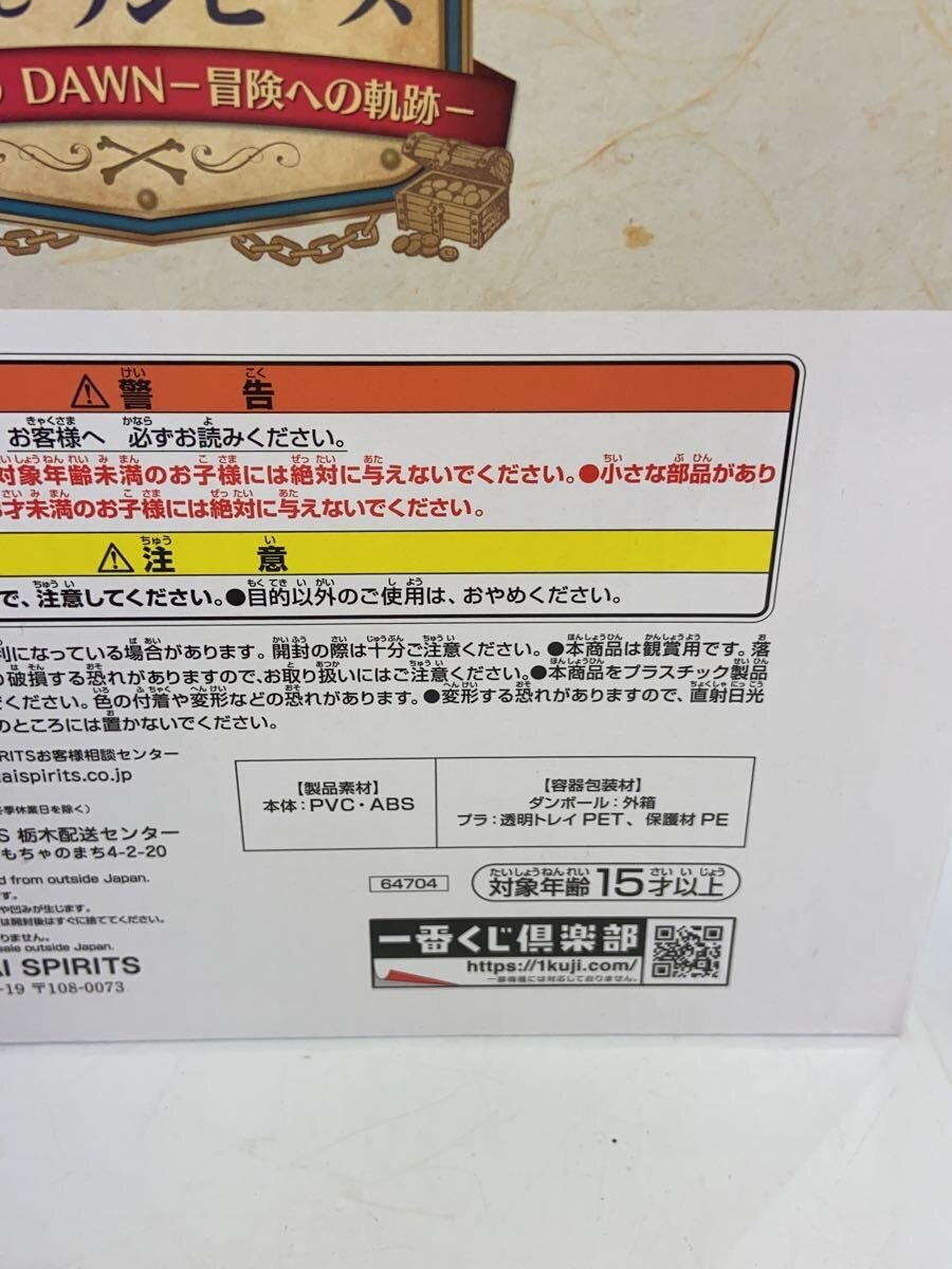 BANDAI SPIRITS Figure (Comic & Anime)