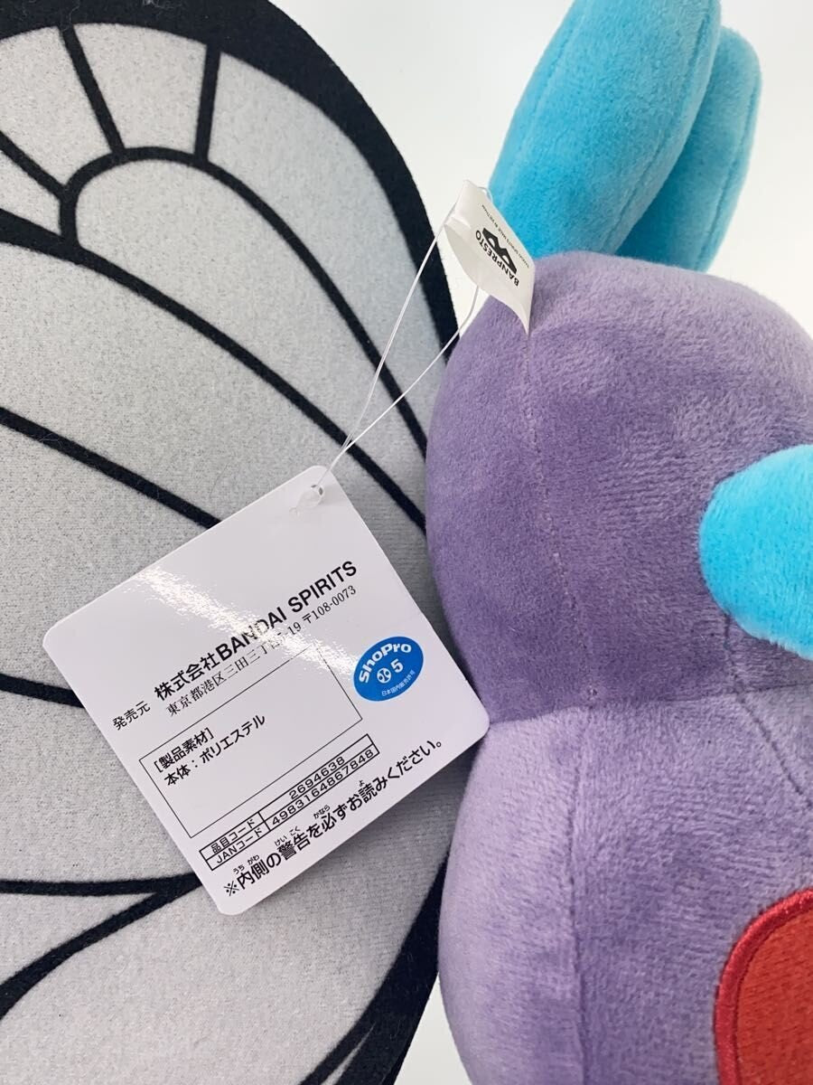 Other Brand Butterfree (Pokémon) Mofugutto Plush