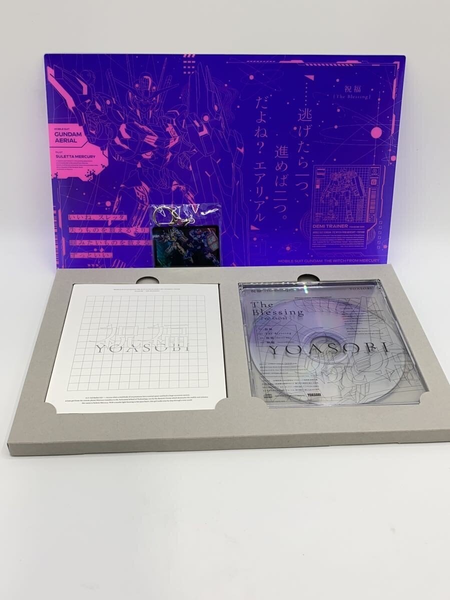 Sunrise DEMITRAINER Model Kit – YOASOBI 祝福 (Shukufuku) 完全生産限定盤