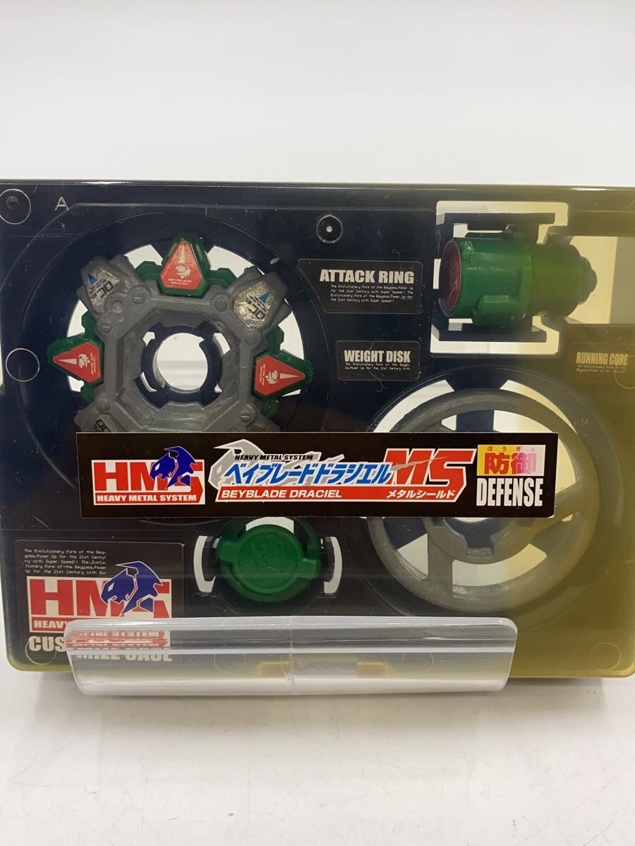 TAKARA HMS Beyblade Draciel MS