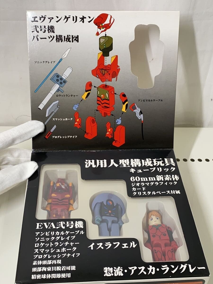 MEDICOM TOY KUBRICK Figure: Evangelion