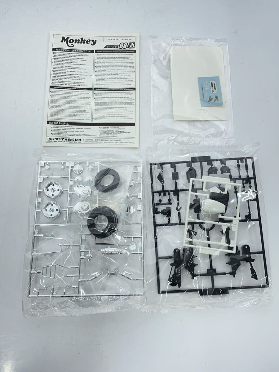 AOSHIMA Plastic Model - Honda Monkey (The☆Bike 68)