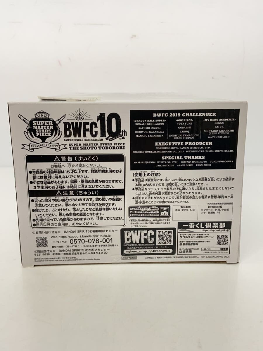 BANDAI SPIRITS Figure (Comic & Anime)