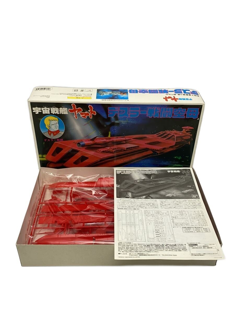 BANDAI Plastic Model - Anime & Comic